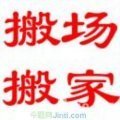 專業(yè)無憂，一呼百應(yīng) 杭州九堡搬家公司，您的全方位搬遷解決方案