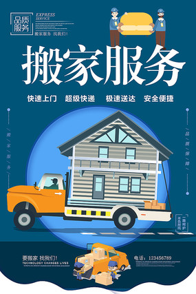 讓喬遷更輕松｜一站式搬家服務(wù)，品質(zhì)從細(xì)節(jié)開始